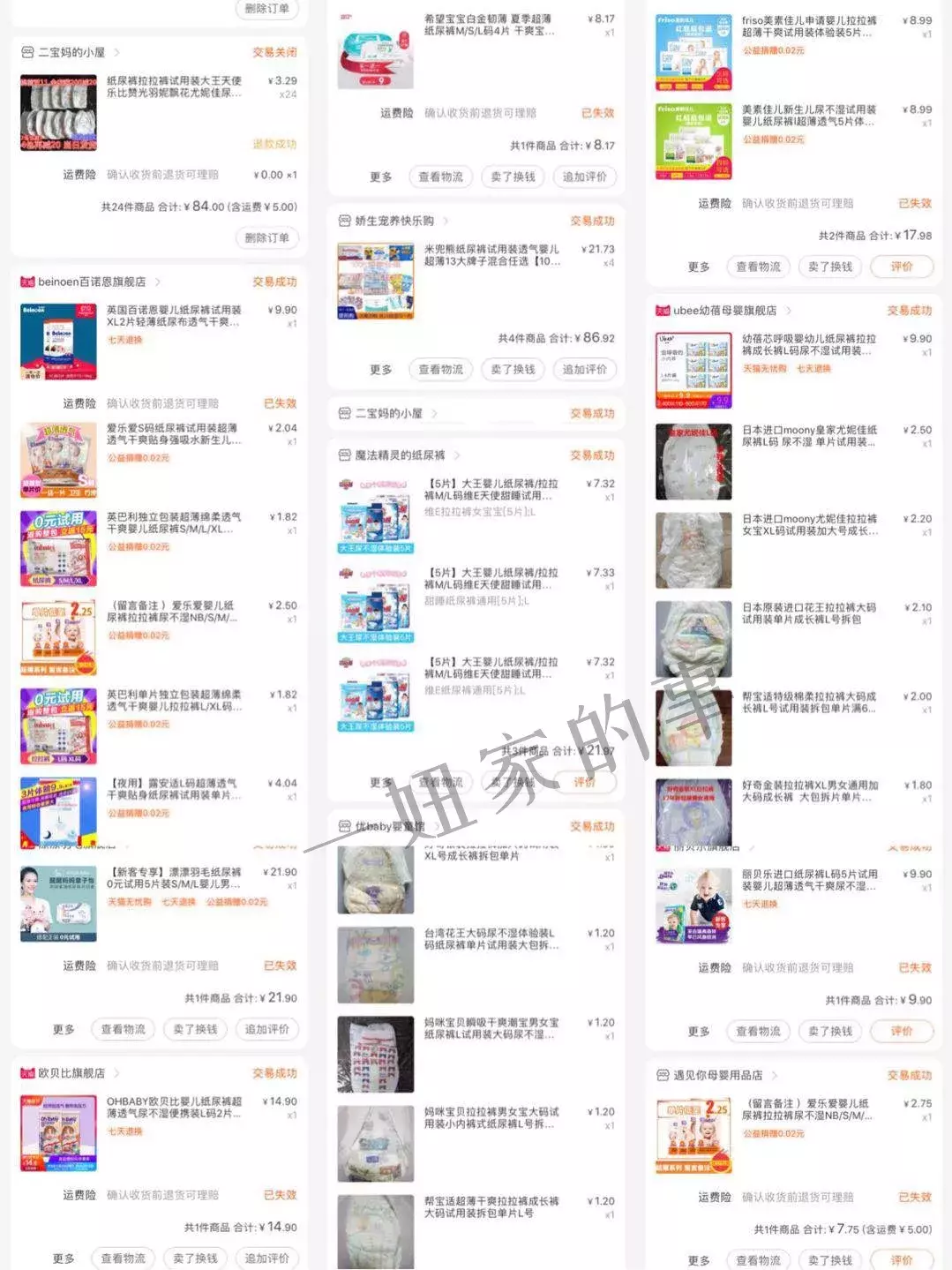 「一妈测评」史上最真诚的49款纸尿裤逆天测评报告！