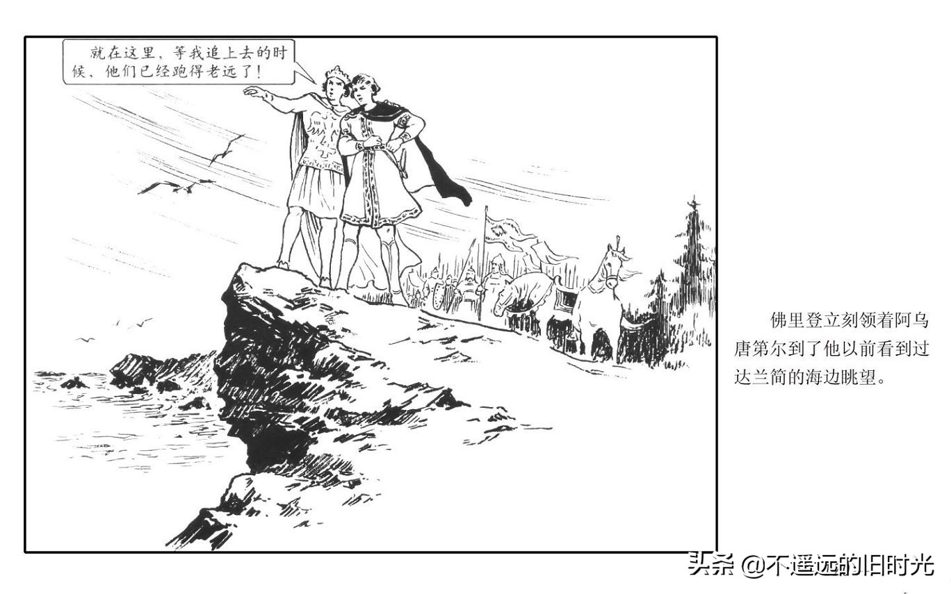 虎皮武士 - 上海人民艺术出版社凌健陈戴东油漆怀旧漫画链绘画