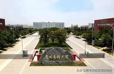 云南省本科院校及学科实力透析及给考生的建议