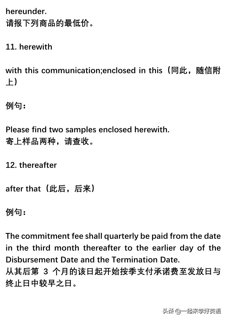 合同必备的英文词汇