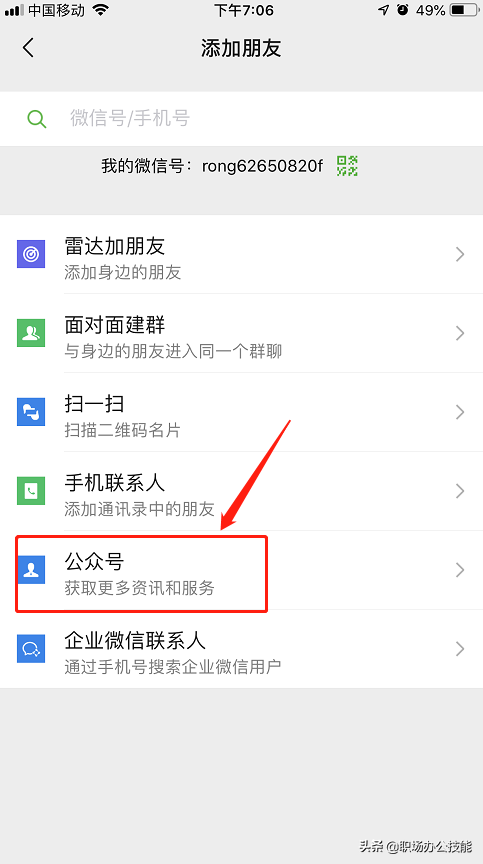 用怎么查询银行卡余额？10秒就能搞定，就是这么简单