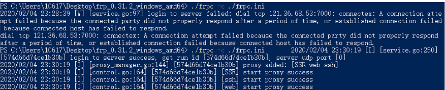 内网穿透FRP+IP代理SS实现远程连接无公网的电脑并使用代理IP入网