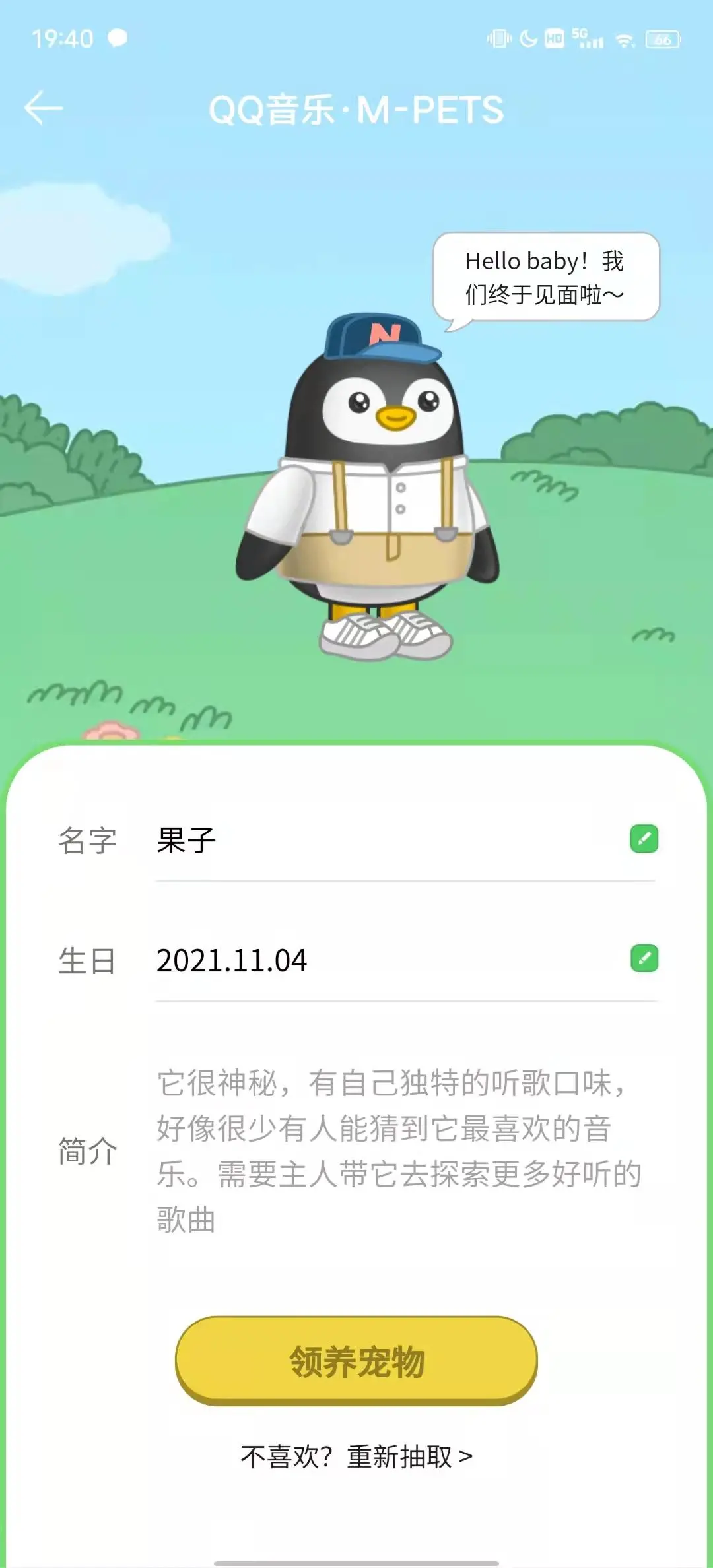 qq宠物结婚有什么用(QQ 3 年前封杀的功能，终于回来了)