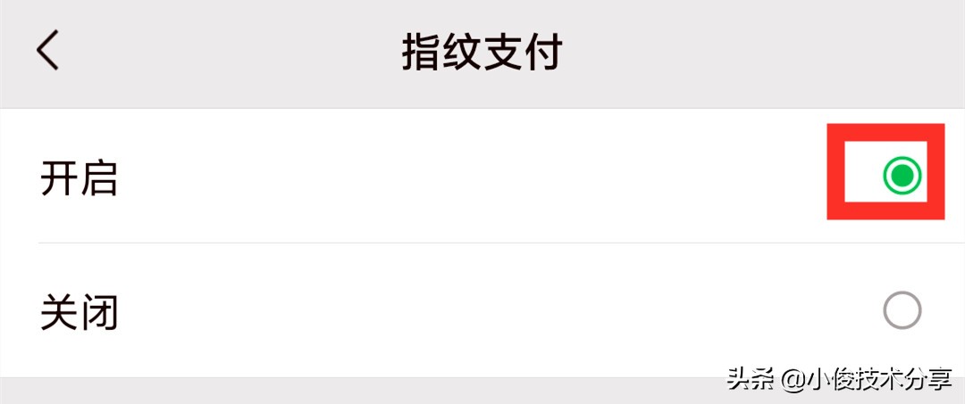 银行卡绑定微信安不安全（微信怎样更改支付密码）-第18张图片-巴山号