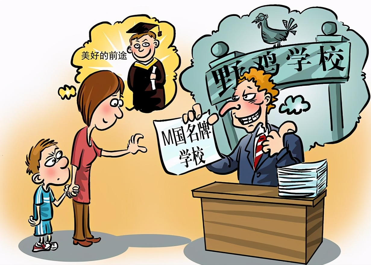 河南这7所大学“害人不浅”，毕业证一文不值，人民日报多次点名