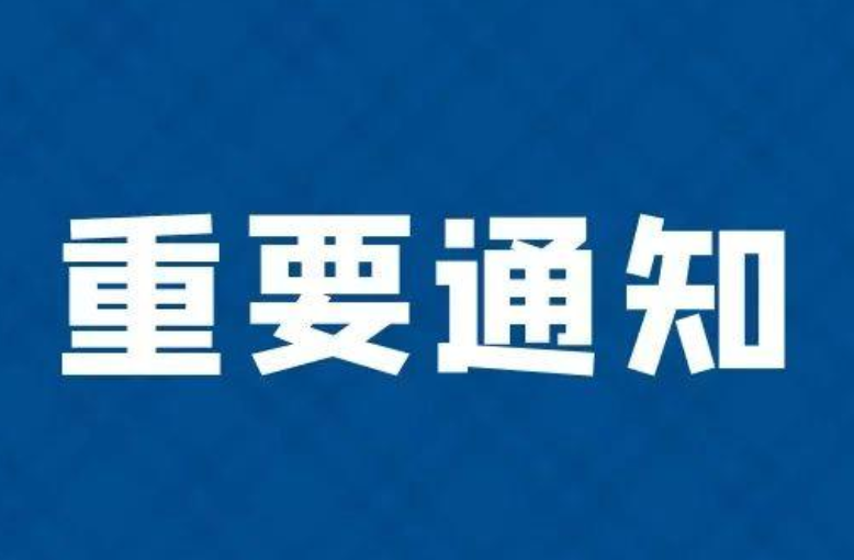 山西省2022年全国硕士研究生招生考试网上报名公告及须知
