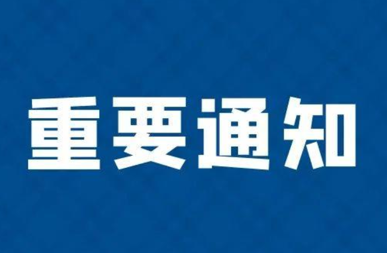 山西中医药大学研究生院（山西省2022年全国硕士研究生招生考试网上报名公告及须知）