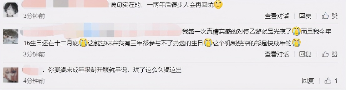 国内首款18+游戏《光与夜之恋》，会为玩家带来想要的游戏分级吗