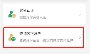 What？我的身份证居然被冒用了？你呢？赶紧网上查询吧