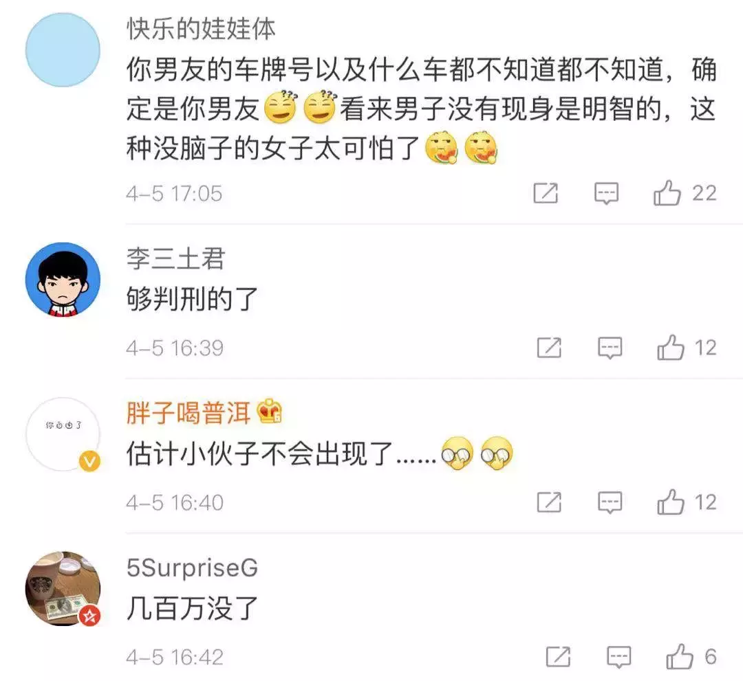 逼豪车男友现身,女子一夜怒砸劳斯莱斯、法拉利、宾利等十多辆豪车...网友评论亮了!