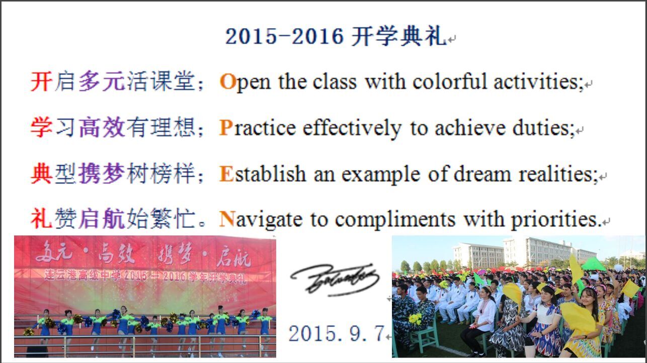 第一辑 校园多彩活动 (Ode to colorful campus activities)