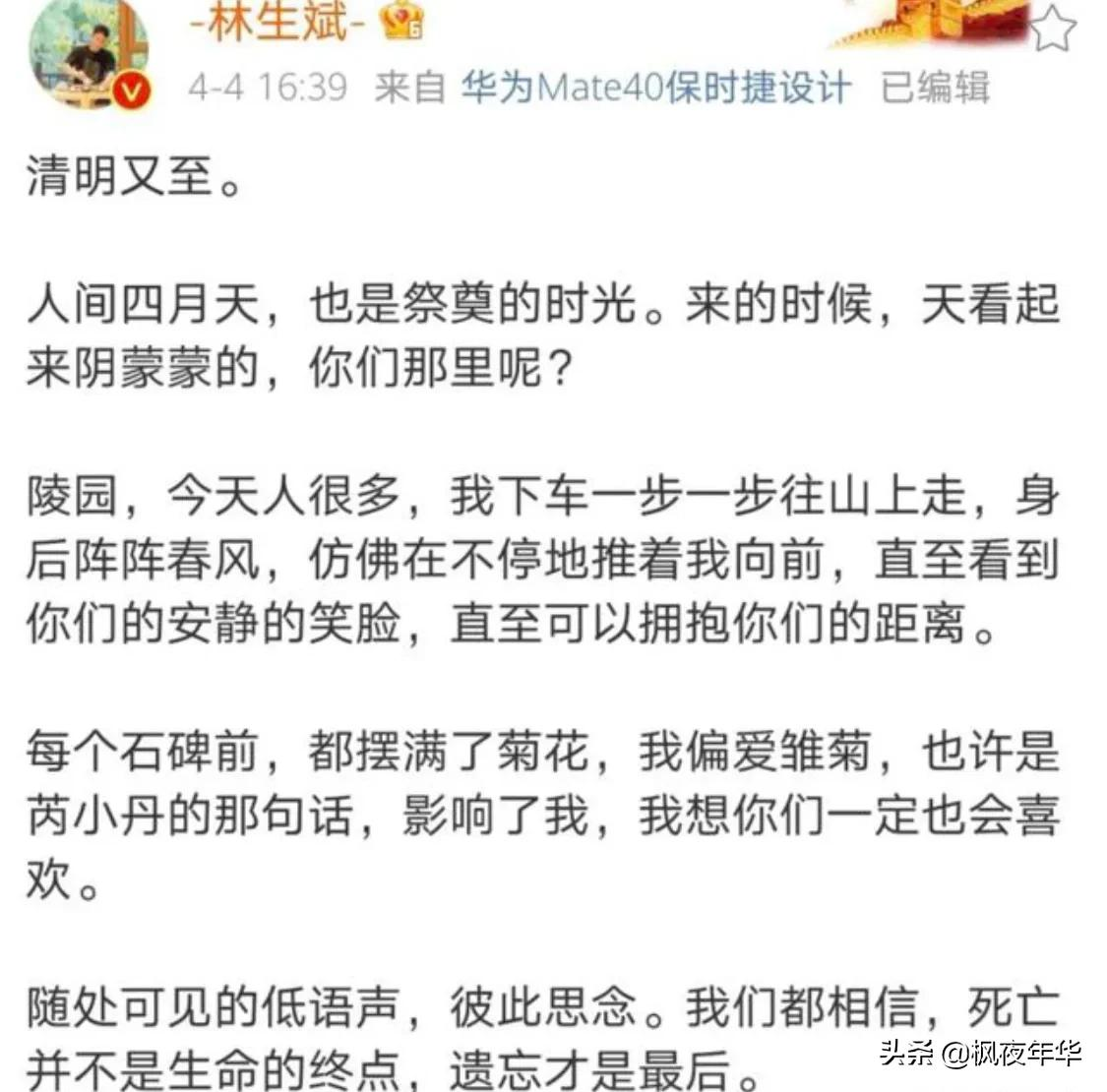 林生斌事件发酵的详细时间线