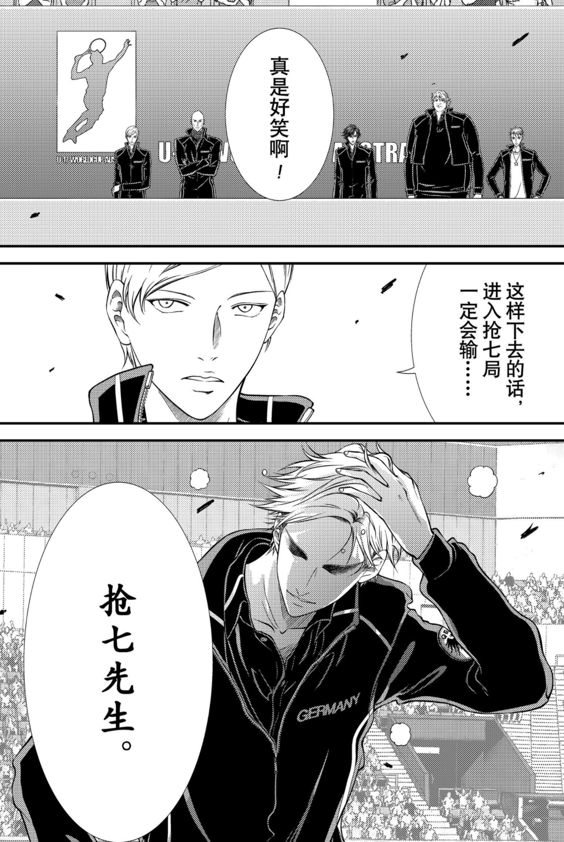 网球王子漫画在哪里看(新网球王子330话：切原赤也瘫痪，种岛修二展露新绝招)