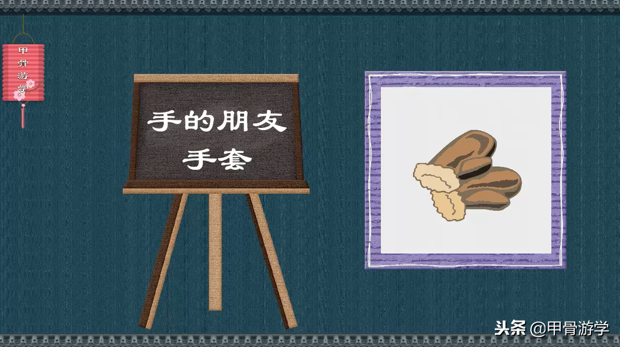 手的象形字图片(说文解字) - 赤虎壹号