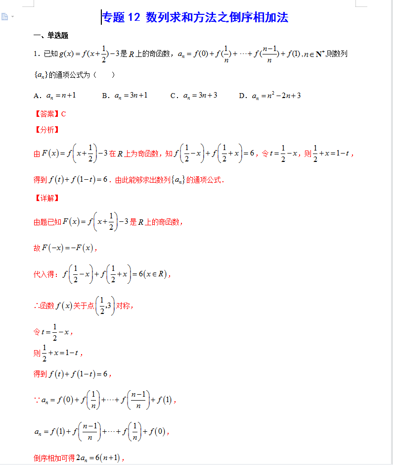 为什么数学总是课堂上懂了，课后做题就不会了？就是欠练