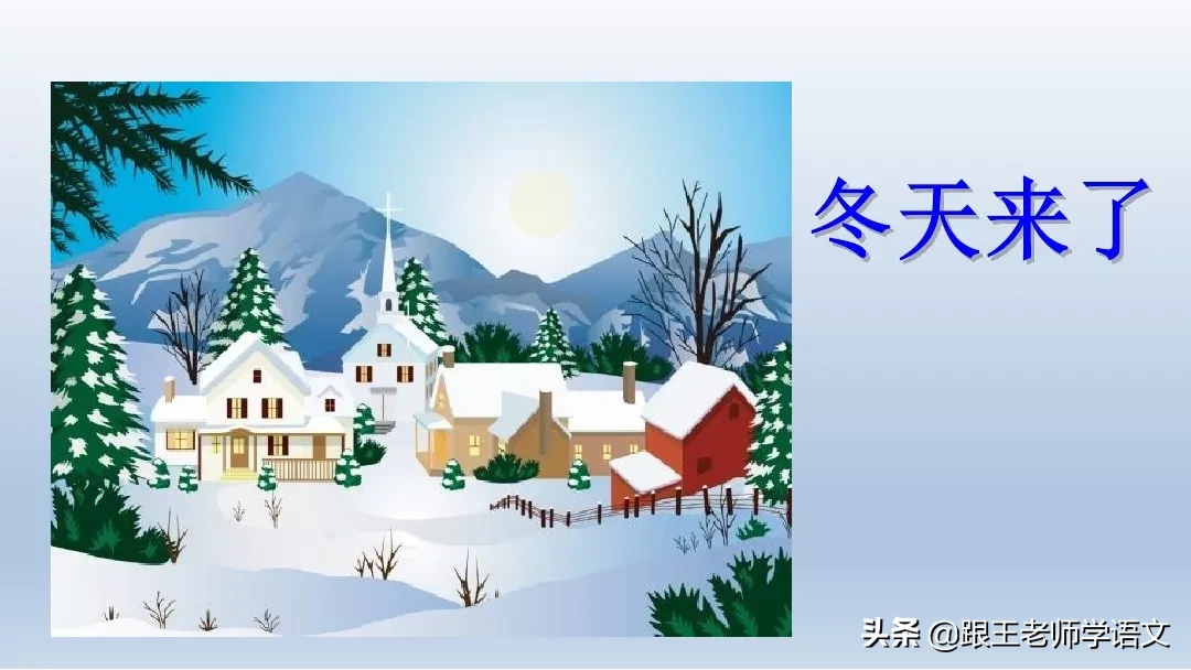 部编语文一年级下册4、四个太阳+朗读+知识点+图文解读