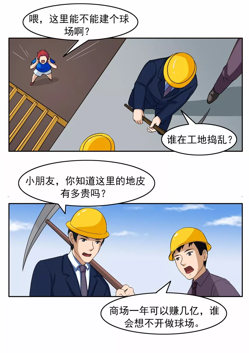 简画世界杯怎么画(短篇漫画：我们的世界杯)