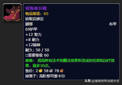怀旧服祖尔格拉布所有Boss最详尽攻略+极品掉落列表
