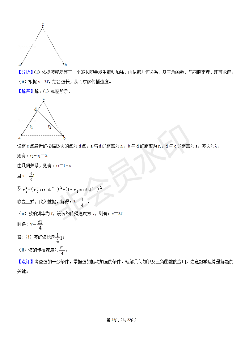 2020年全国统一高考物理试卷（新课标Ⅰ）含答案解析
