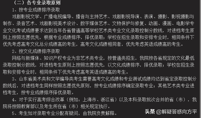 山东大学生，想退学考北京电影学院摄影专业，请你出出主意？