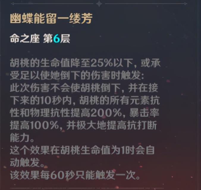 原神胡桃要怎么培养才强 最全胡桃培养攻略分享