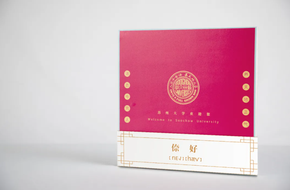 冲上热搜！苏州大学录取通知书曝光，高颜值有新意，还有限量版礼物！
