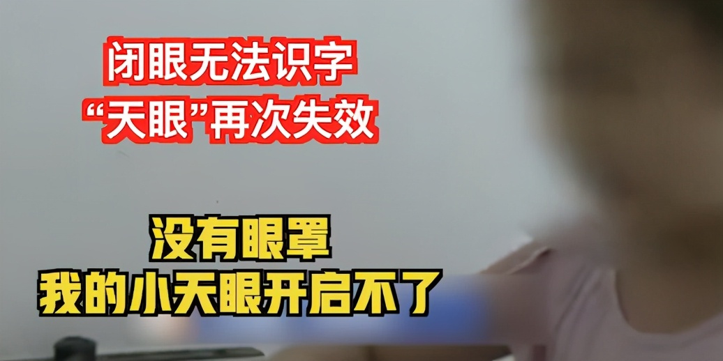 广州一培训机构被曝光，能帮孩子开天眼提高记忆力，是骗局吗？