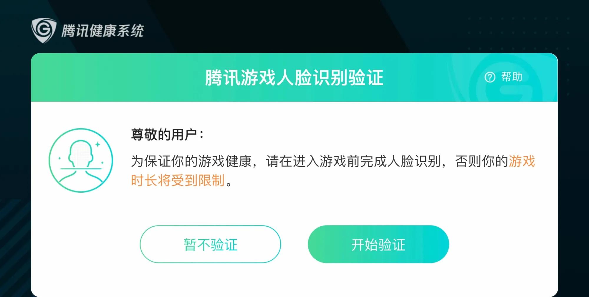 一键解除人脸识别（一键解除人脸识别软件苹果）-第2张图片-昕阳网