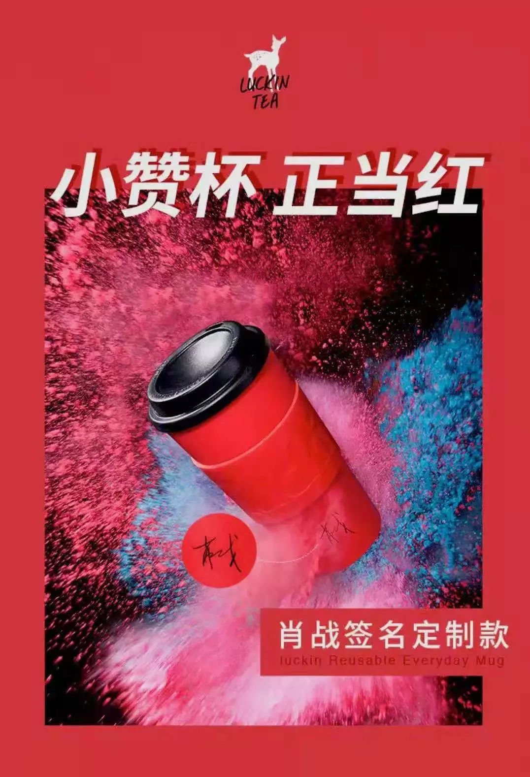 专业买杯子网站有哪些(“小赞杯”天猫两次卖断货，“年度第一杯”是怎样炼成的？)