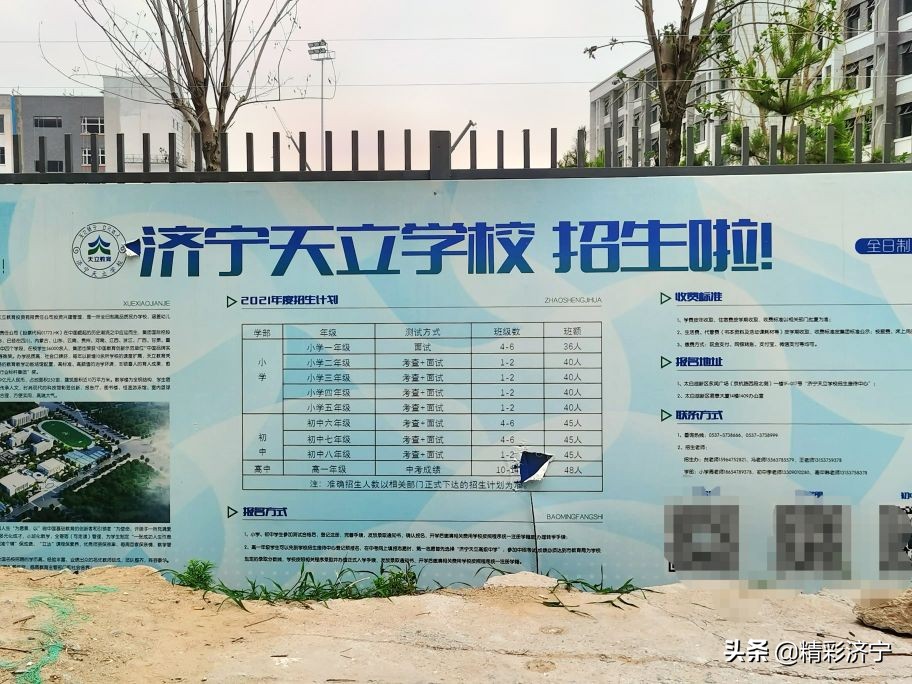 济宁天立高中是第二个孔子学校还是第二个海达学校？