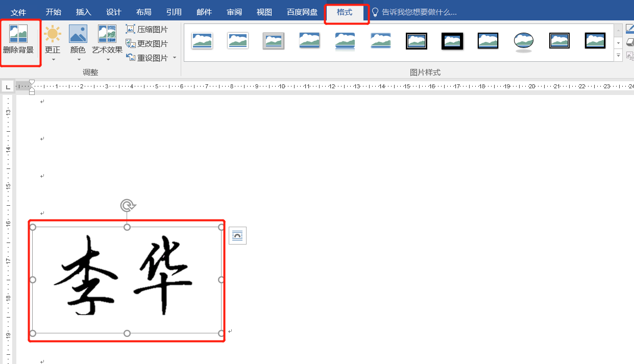 怎么在电子版文件上签字（怎么在电子版文件上签字手机）-第5张图片