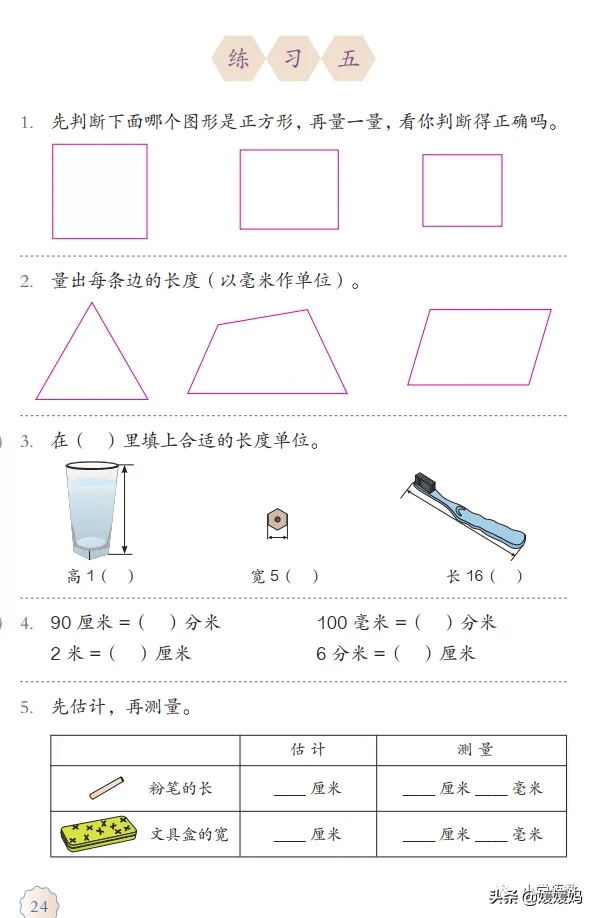 1公分等于多少厘米，1公分标准单位换算图