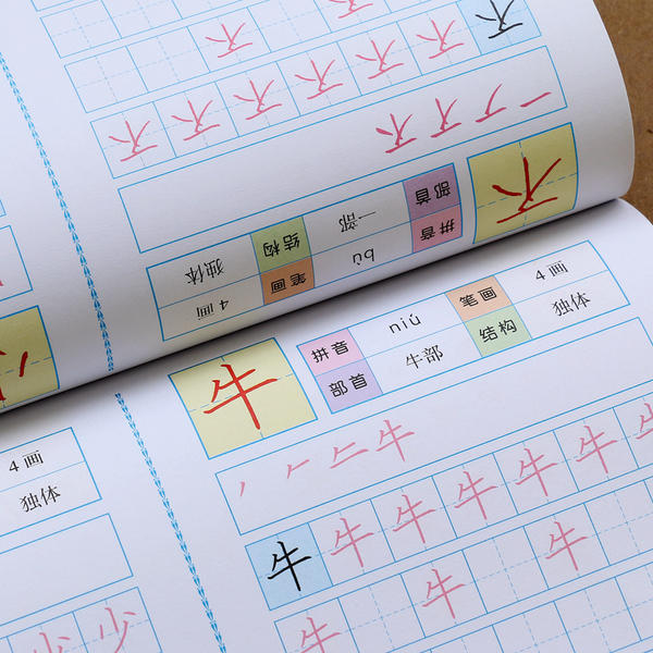 560个汉字笔画顺序汇总，家长们赶紧收藏吧