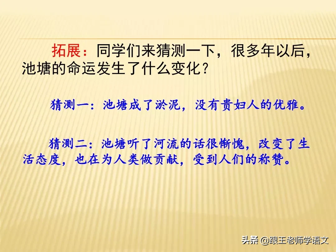 池子与河流的寓意-第29张图片-巴山号