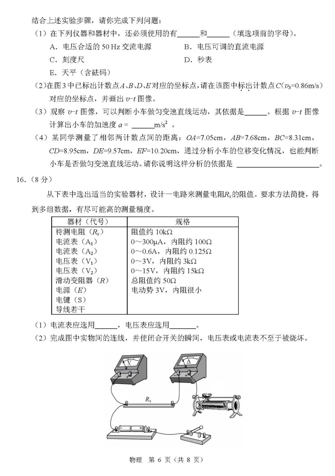 2020北京新高考试卷公布，各位同学你们能拿多少分呢？