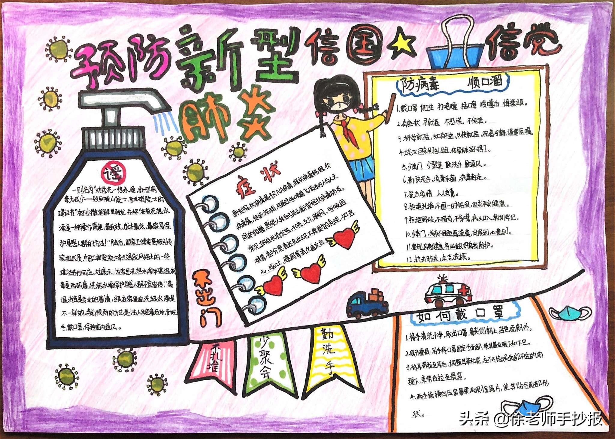 大学生一等奖手抄报,大学生一等奖手抄报心理健康-爱妻自媒体