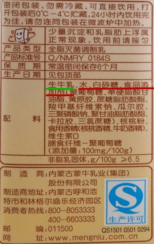 包装上的配料表,只有"生牛乳"字样,没有其他别的东西,就是100%的牛奶.