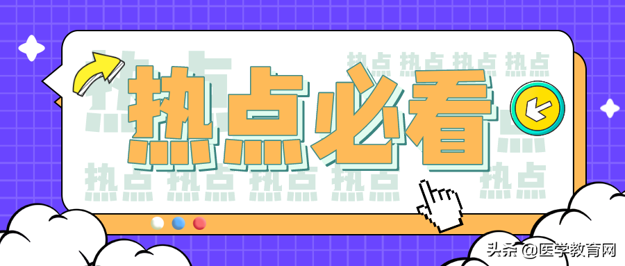 执业医师注册需要什么材料（好消息）