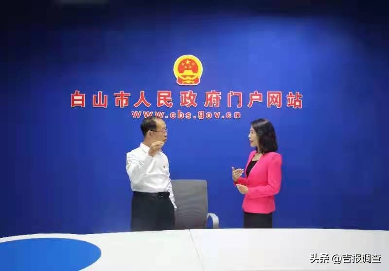 让政府的声音走进百姓的心窝！白山市人民政府门户网站“在线访谈”在行动