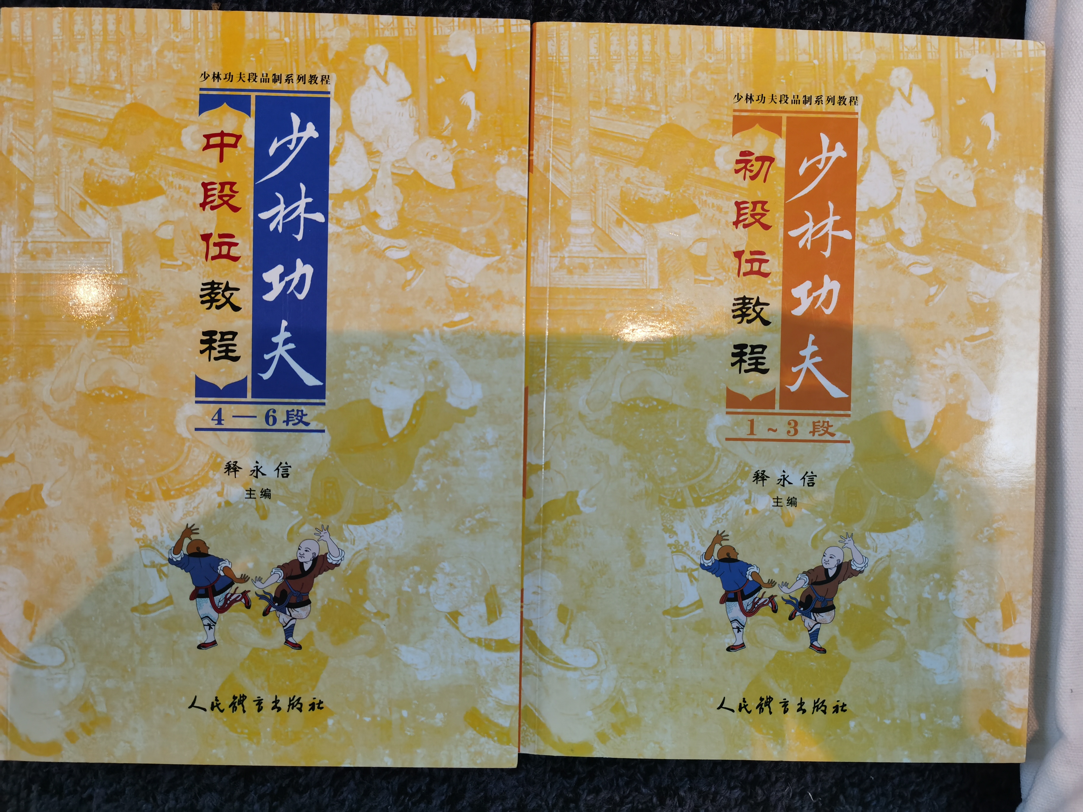 修身：一个久被忽略的武术研究领域