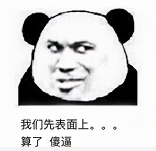 上班划水,摸鱼必备,还有很多其他类似的表情包,我后续再分享!