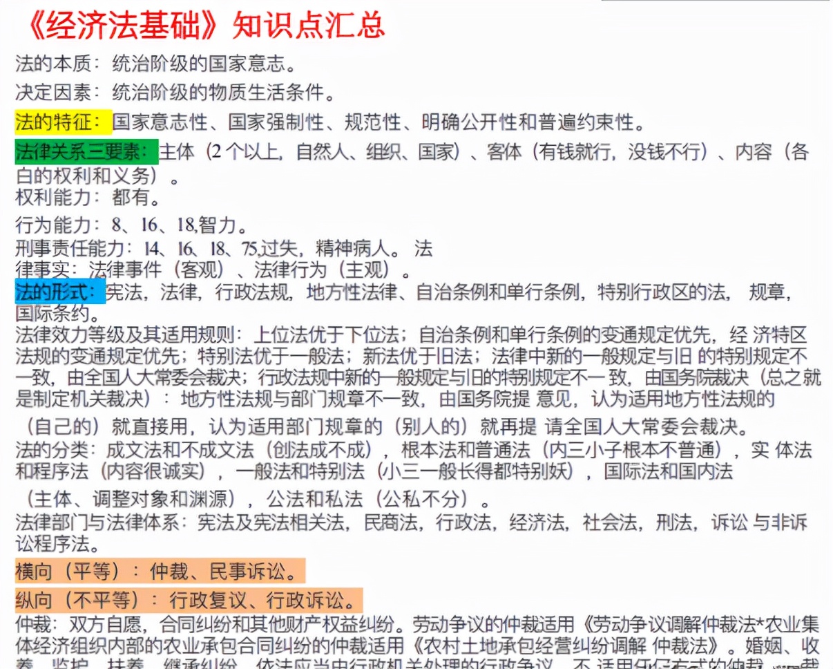 关于2022初级会计，就背这28页顺口溜，助你考试不下95分