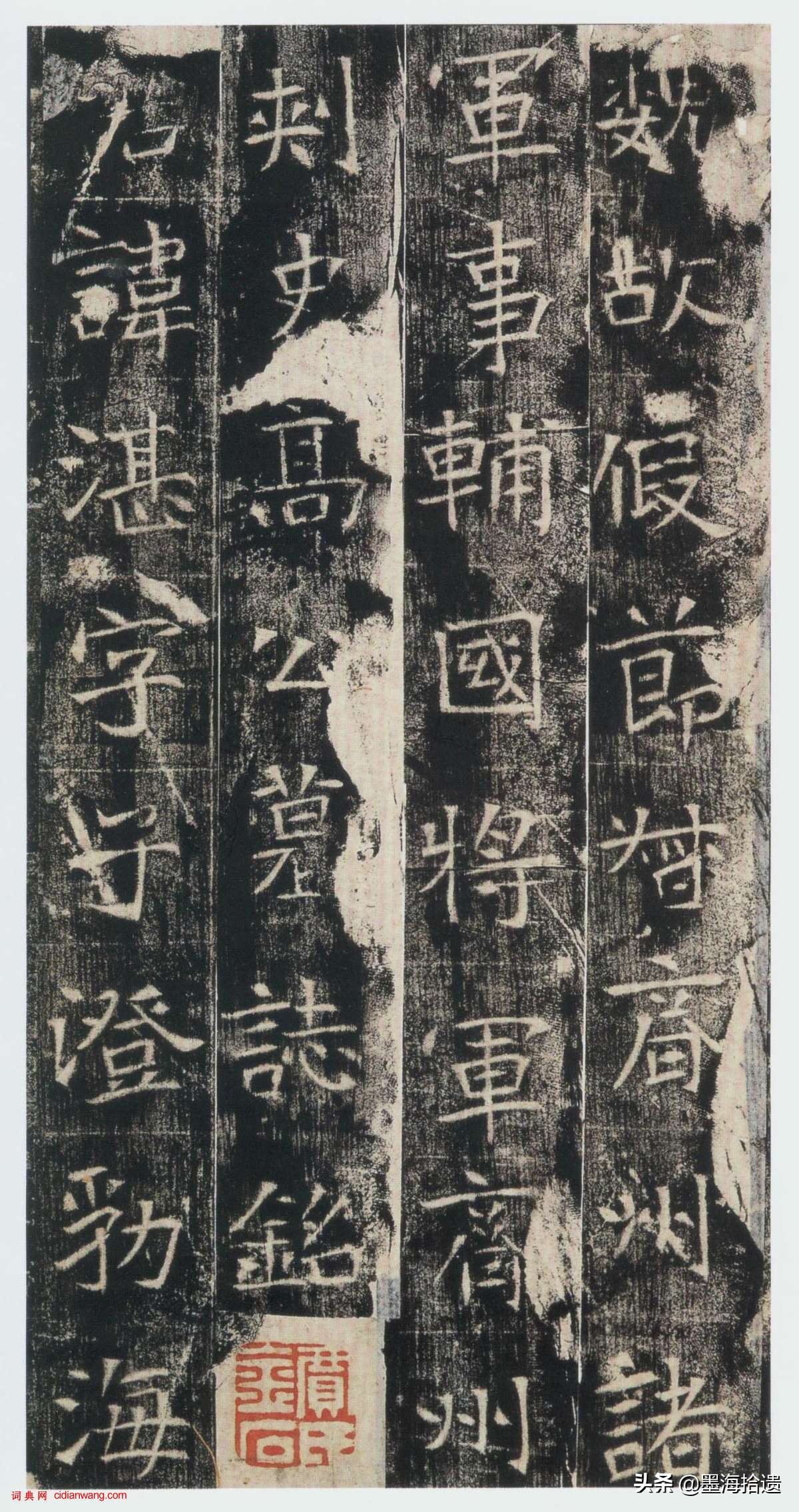 东魏楷书《高湛墓志》秀劲温雅，字形方扁，运笔雅正含蓄，欣赏了