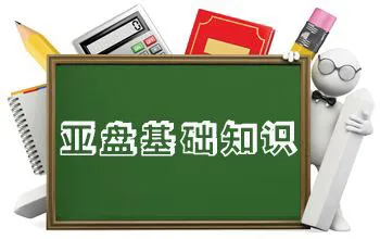 足球主队让一球平是什么意思（亚盘基础理论（三））