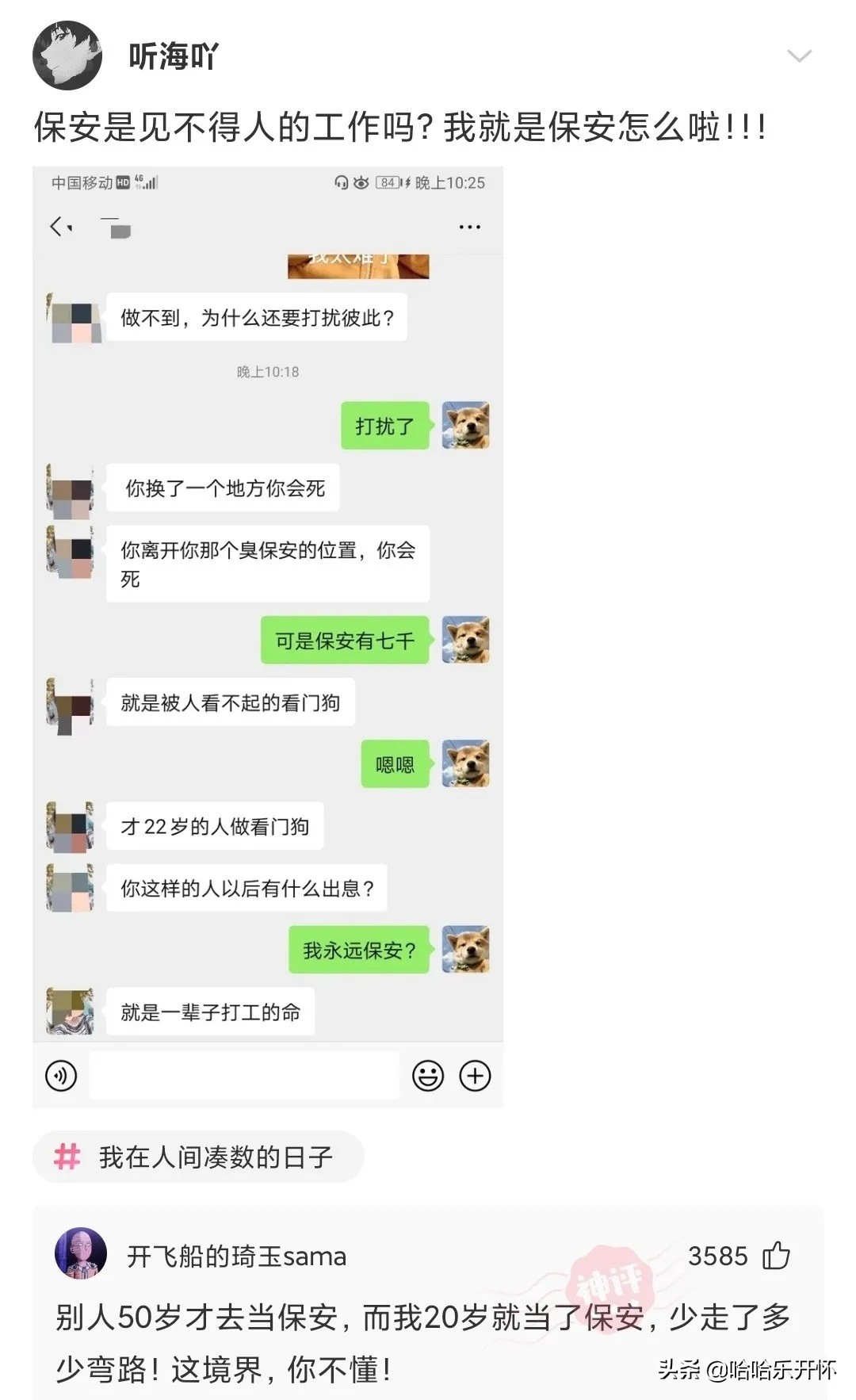 神评爆笑合集：酒桌文化是酒满敬人、茶满欺人，那给自己倒满呢？