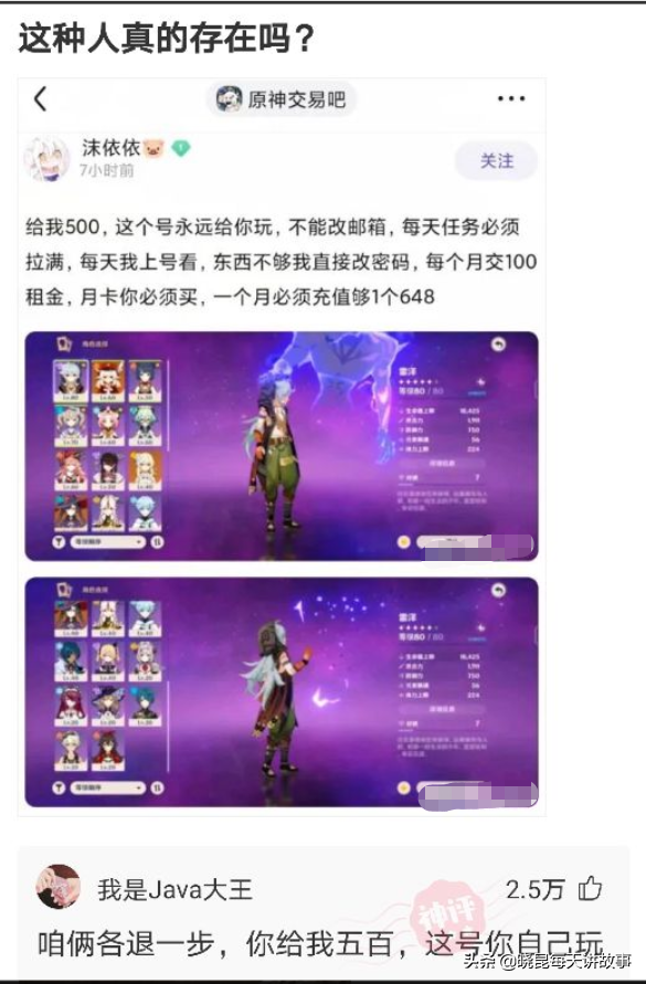 神回复：为什么月经叫做大姨妈？网友解释得明明白白，太有文化了