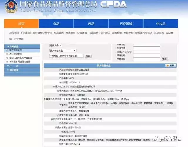 微商品牌“颜如玉”翻车 4块钱的胶原蛋白你喝吗？