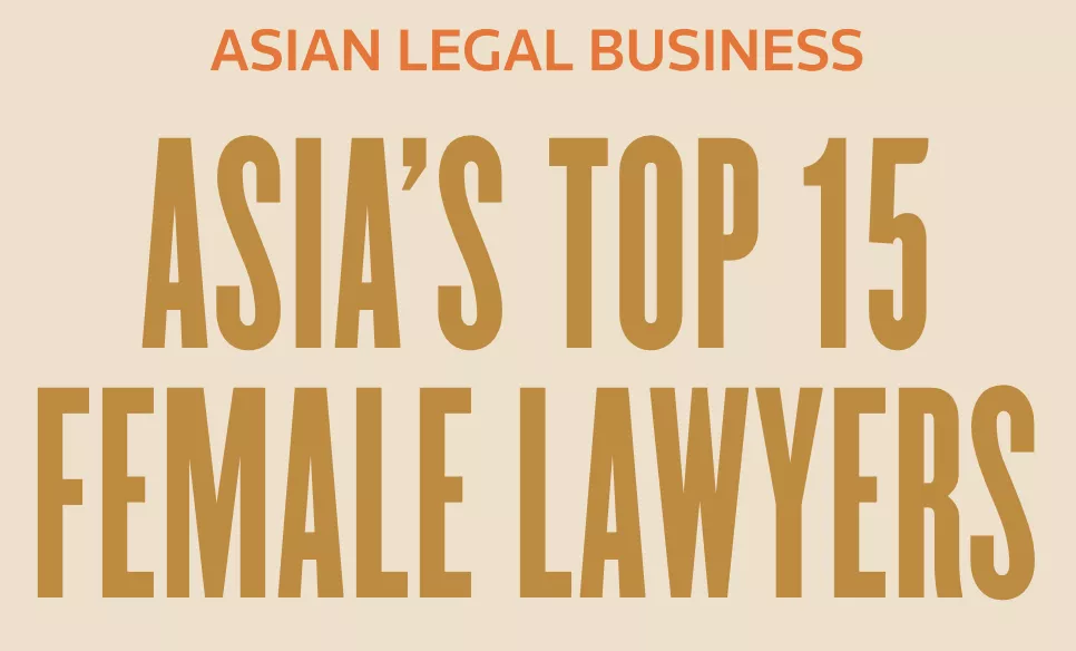 ALB中国与亚洲15佳女律师揭晓，听听她们的职场心得