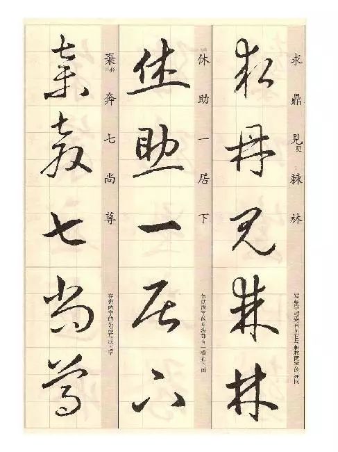 王羲之《草诀歌》解读
