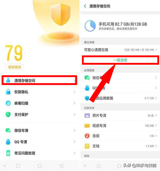 OPPO手机没用多久就卡顿？这样设置一下，让你的手机流畅到2025年